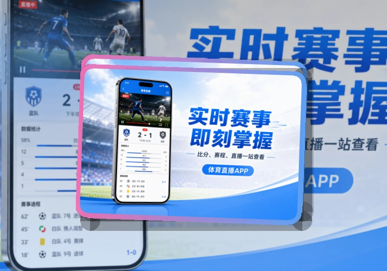 8868体育线上应用界面